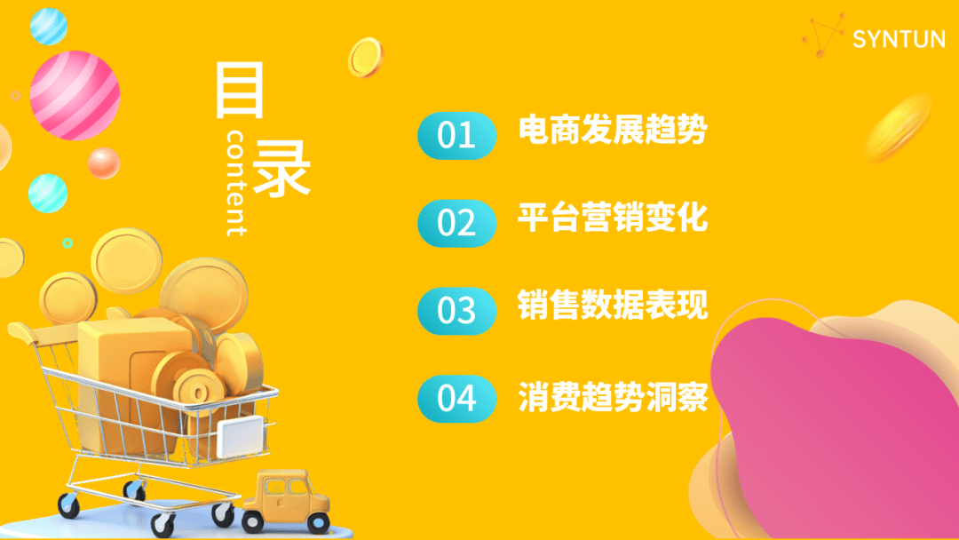 母嬰賽道韌性凸顯！2025雙十一母嬰玩具類目貢獻94億