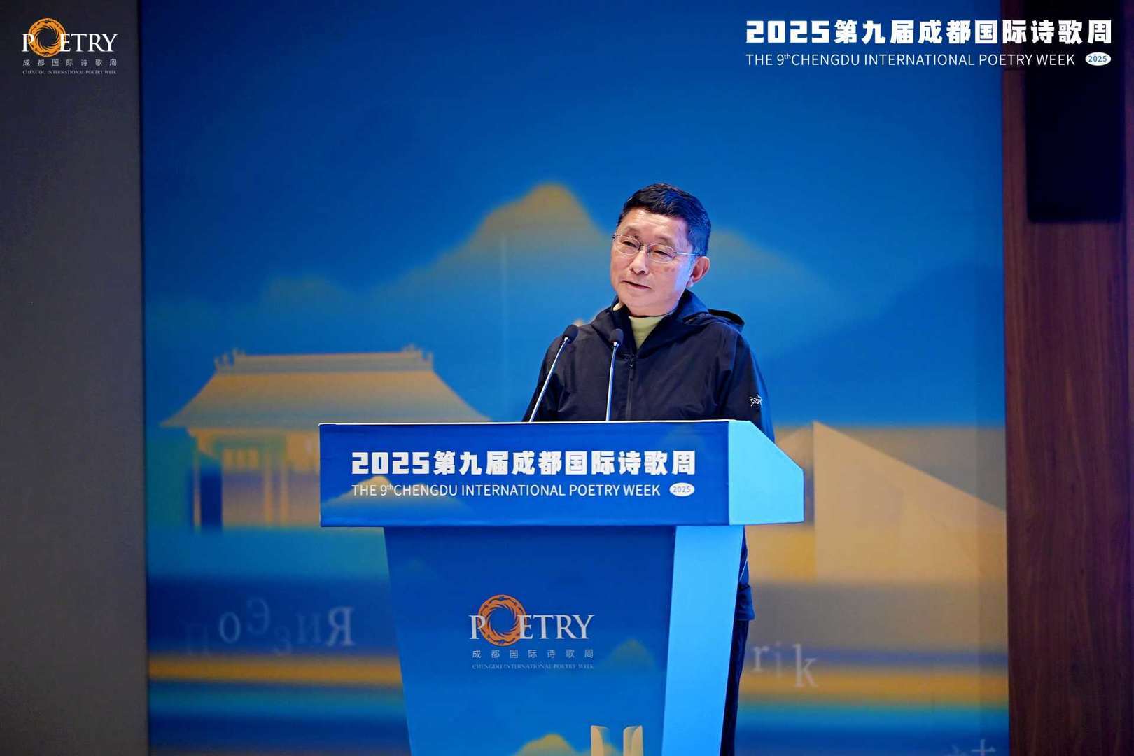 第九屆成都國際詩歌周詩歌之夜：世界的詩歌在成都相遇