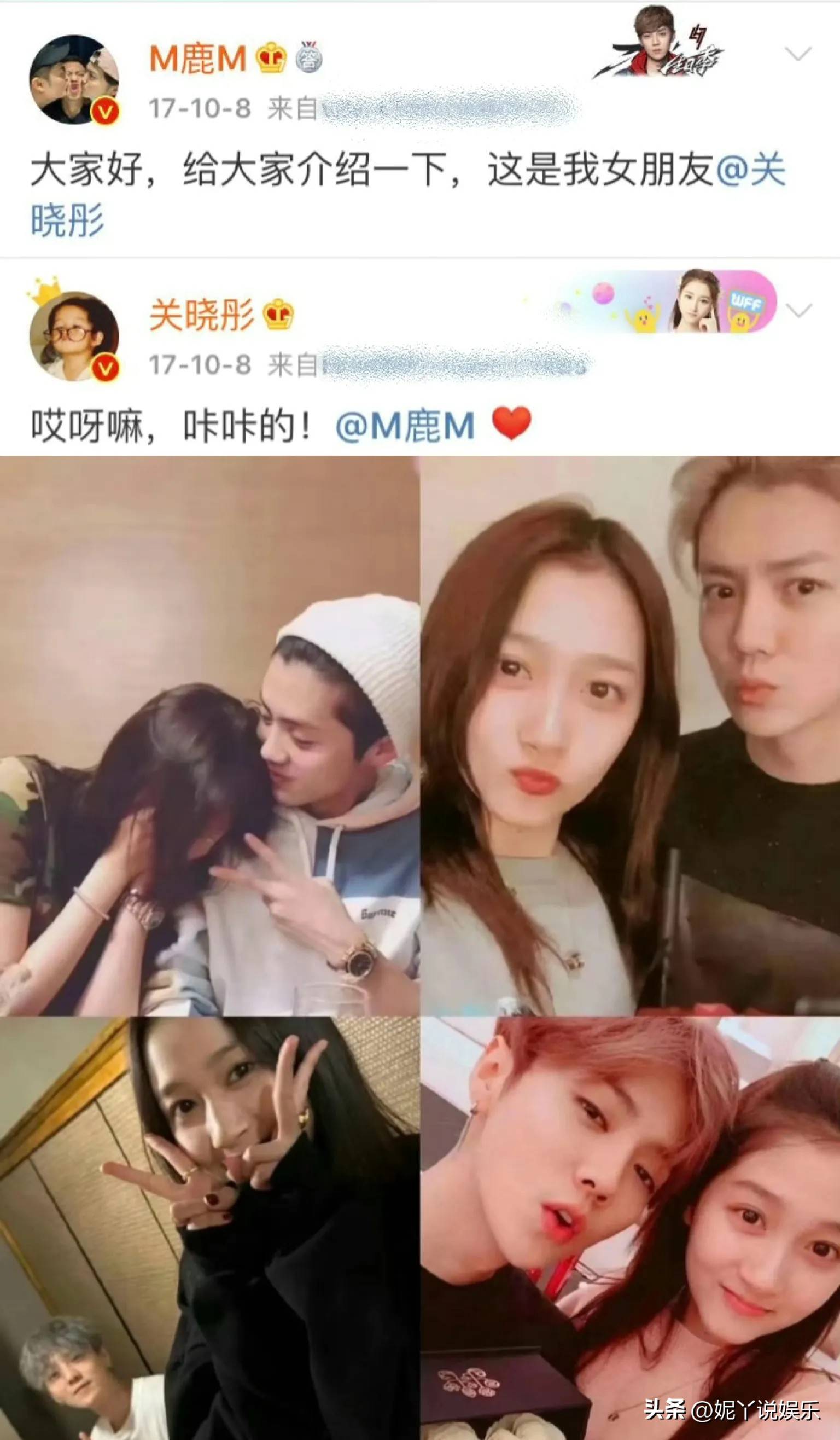 原創娛樂八卦那英黃曉明鹿晗關曉彤張晚意