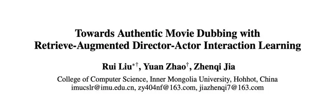 AAAI 2026 | 革新電影配音工業流程：AI首次學會「導演-演員」配音協作模式