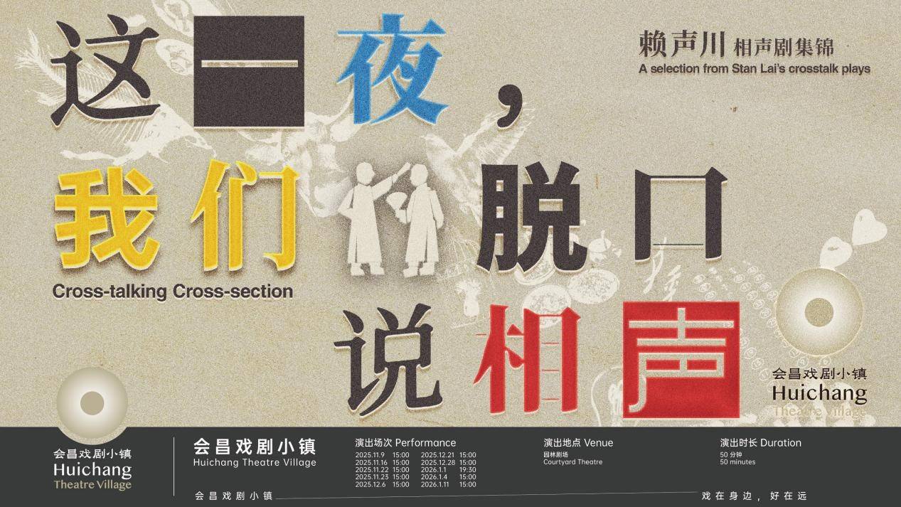 百餘場戲劇演出 會昌戲劇小鎮開啟臍橙藝術嘉年華