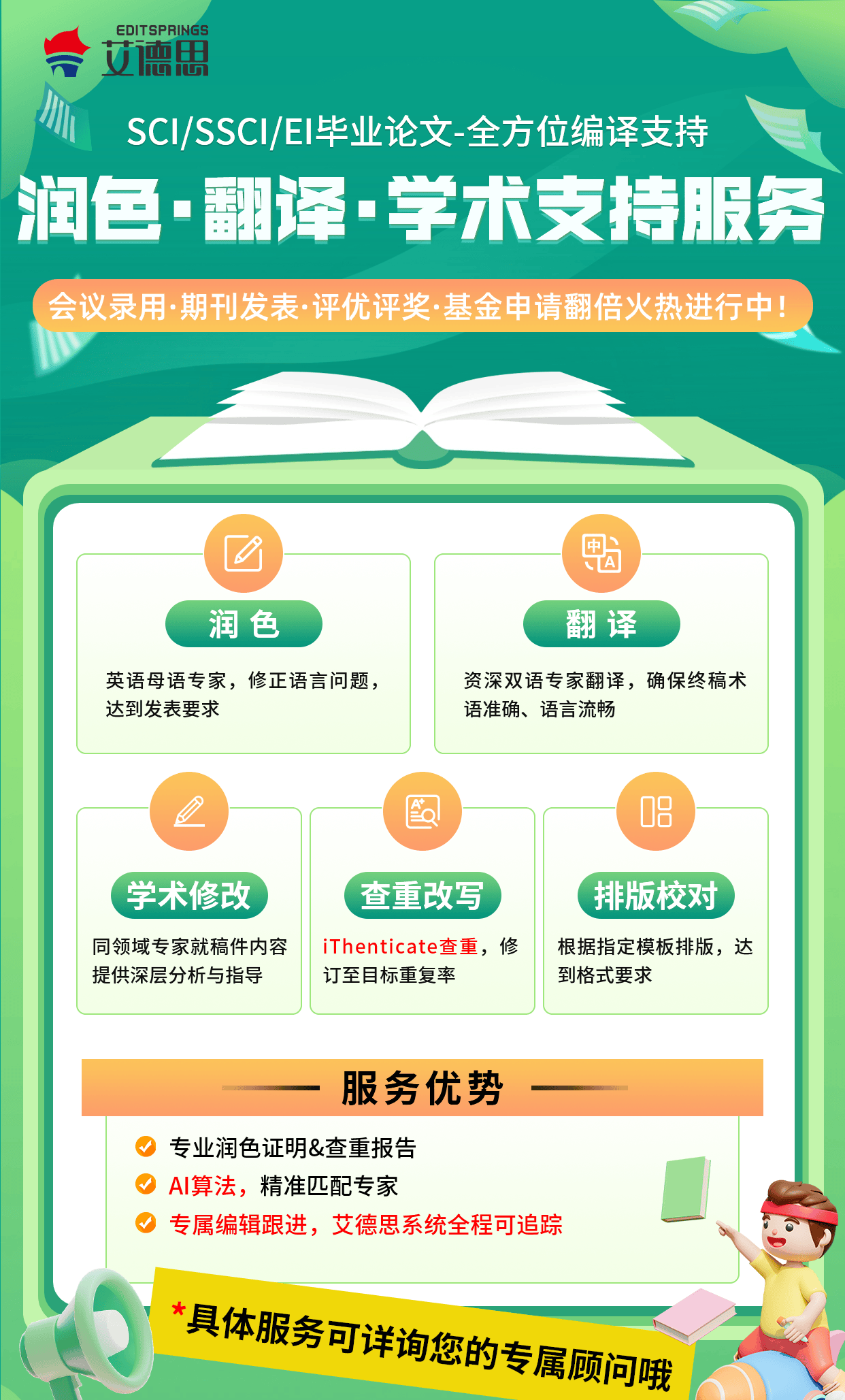 翻譯sci論文軟體是否靠譜？潤色sci論文怎麼做？