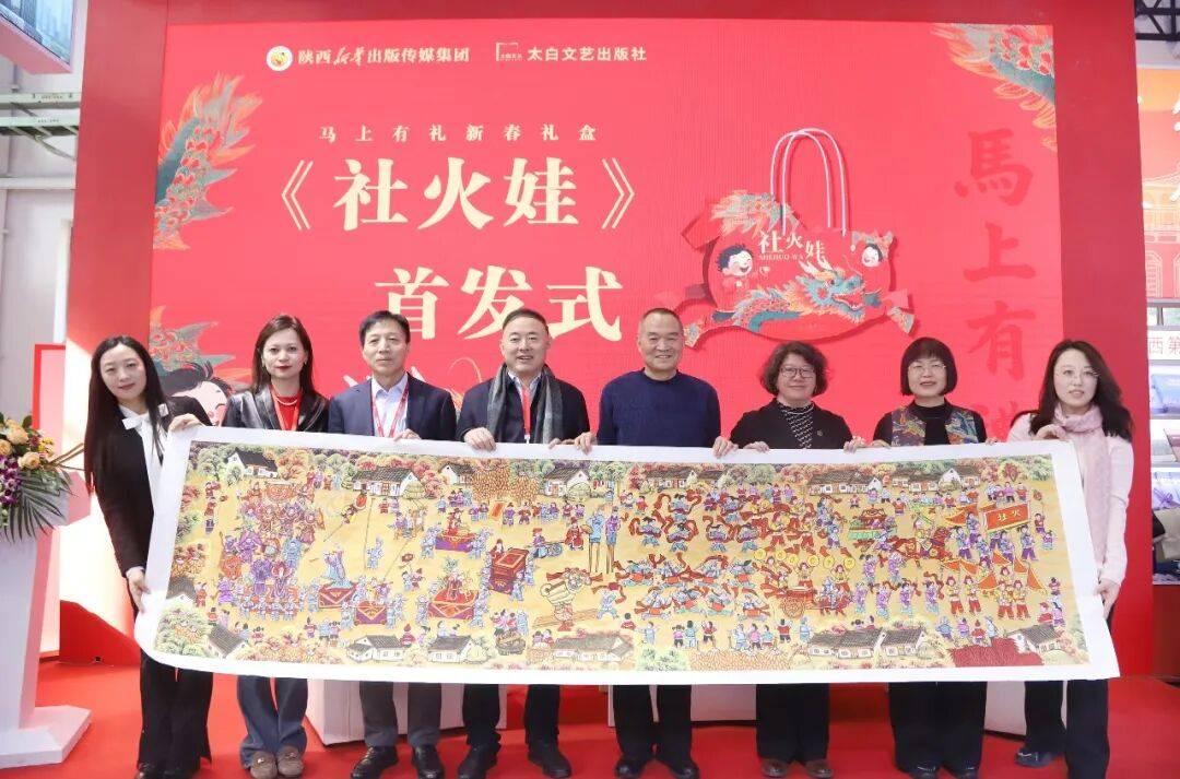 陝西新華出版傳媒集團精彩亮相2026北京圖書訂貨會