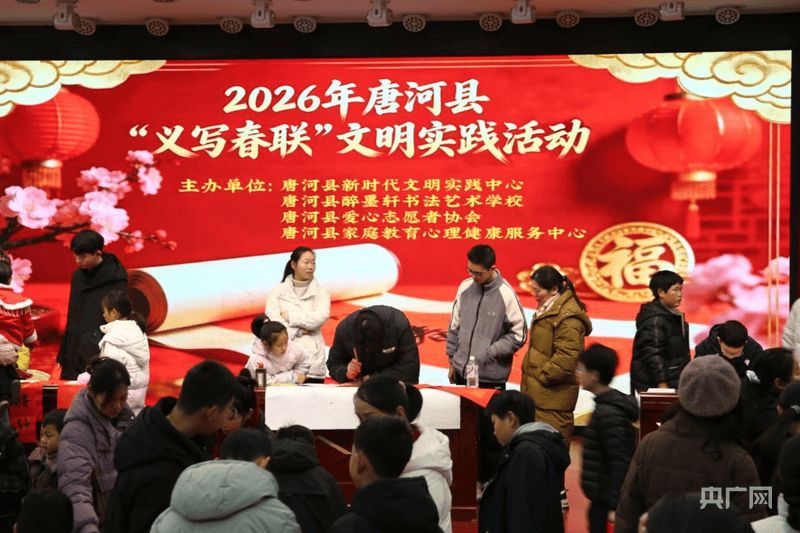 南陽唐河舉辦2026年春聯賞析與創作書法公益課