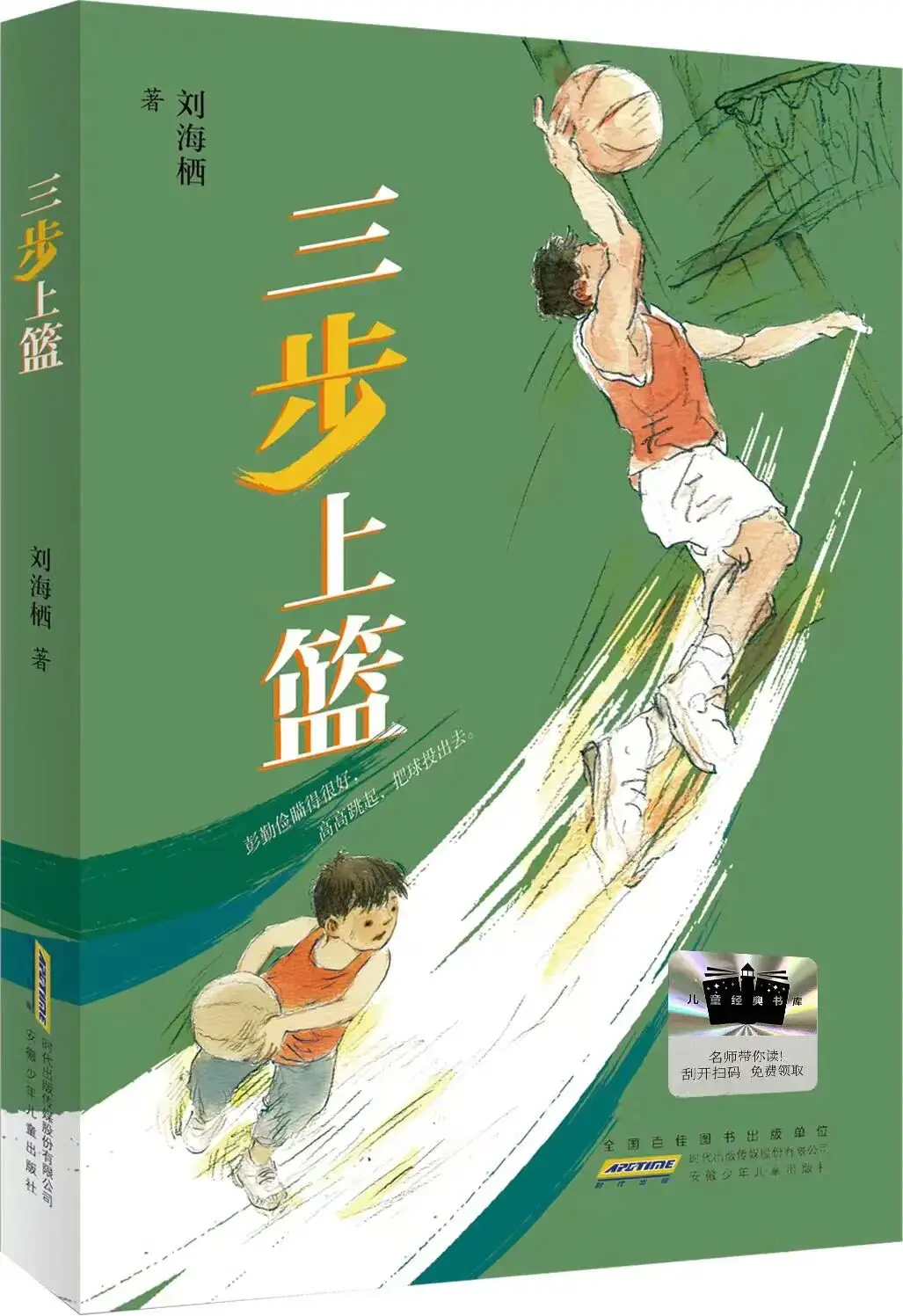 2026年小學生寒假分年級閱讀推薦書目