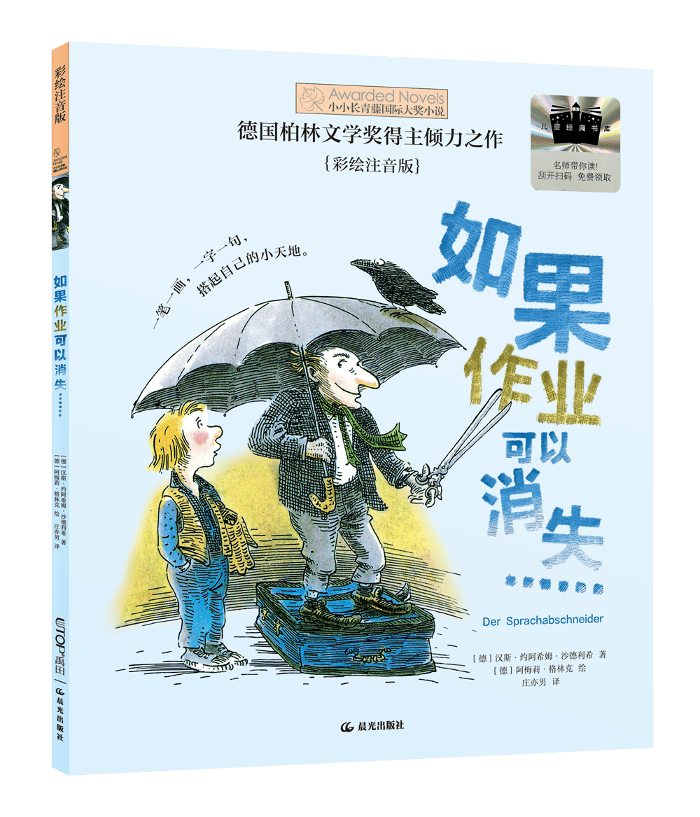 2026年小學生寒假分年級閱讀推薦書目