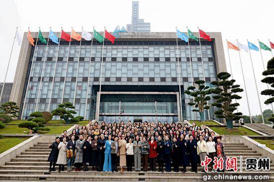 貴州：“巾幗領航·再譜華章” 共繪女性創業發展新藍圖