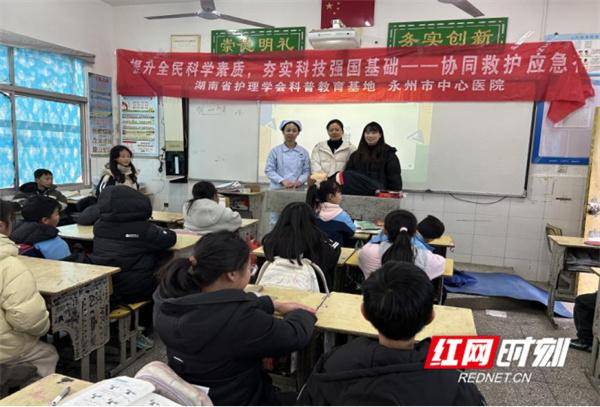 永州市中心醫院走進朱家山小學開展流感防控活動