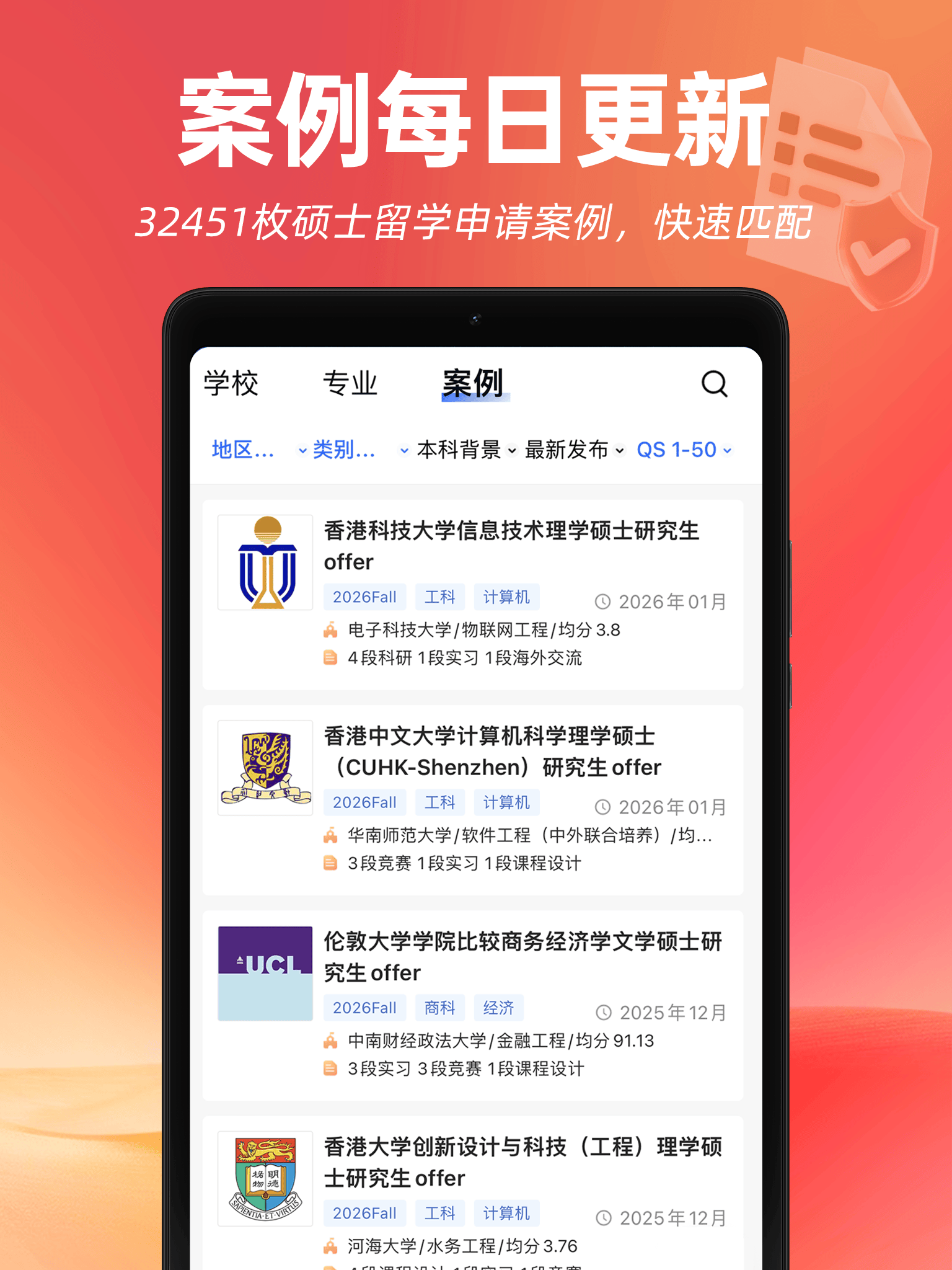 懶人留學黨必備 留學 APP 合集一站式提醒留學申請狀態
