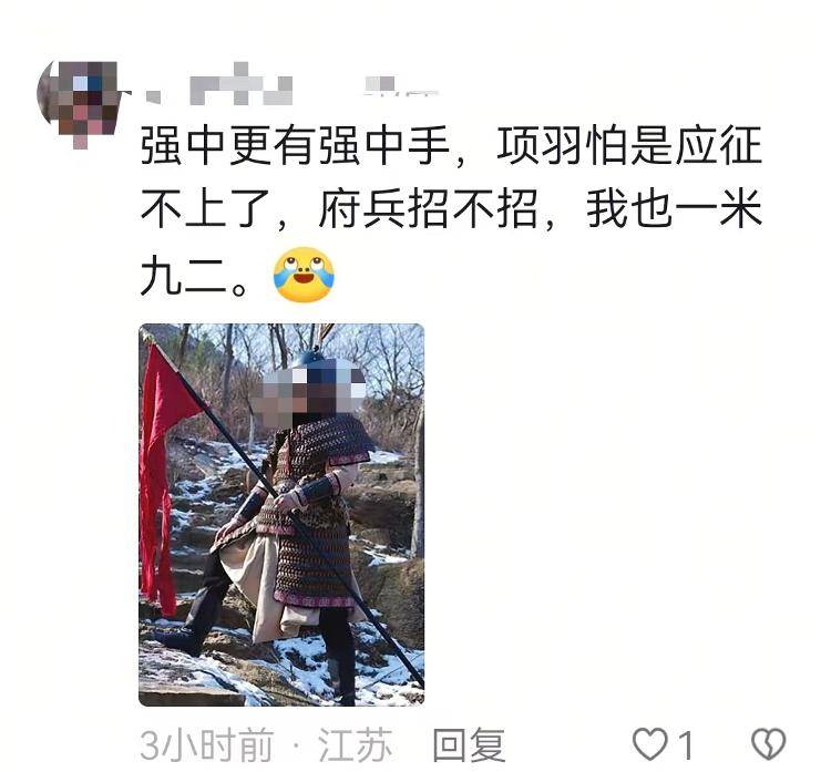 徐州一景區日薪最高800元招聘“項羽”，工作人員：招聘群已滿員