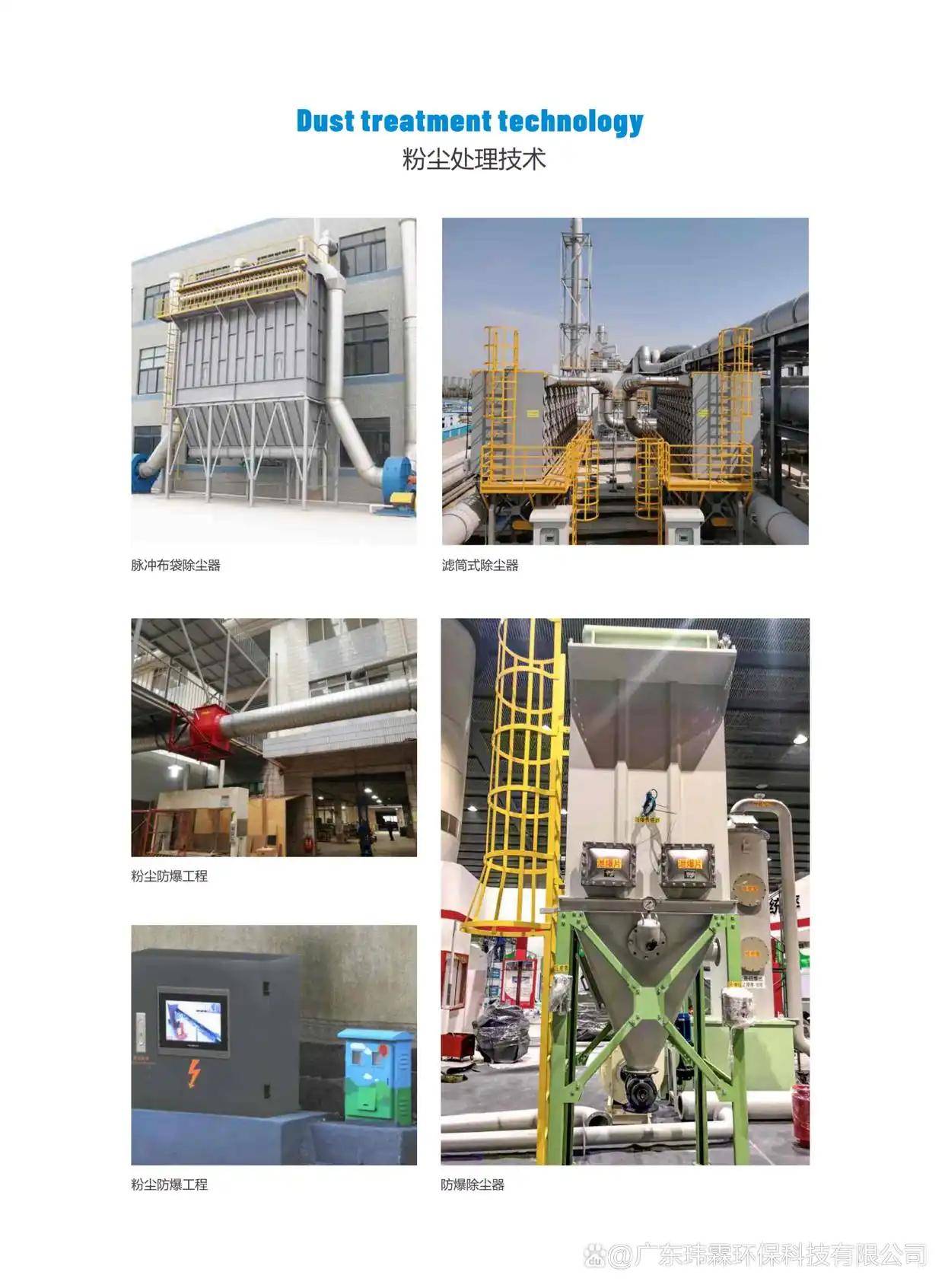 油漆廠廢氣處理案例｜油漆廠廢氣處理方法