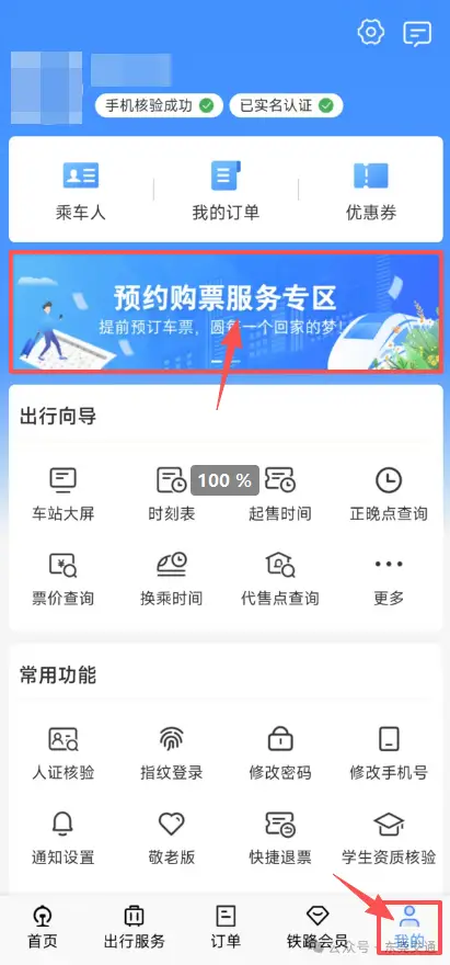 @東莞人，這份春運出行全攻略請一鍵收藏