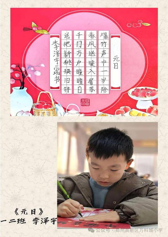 鄭州高新區萬科城小學藝術校本課程展示