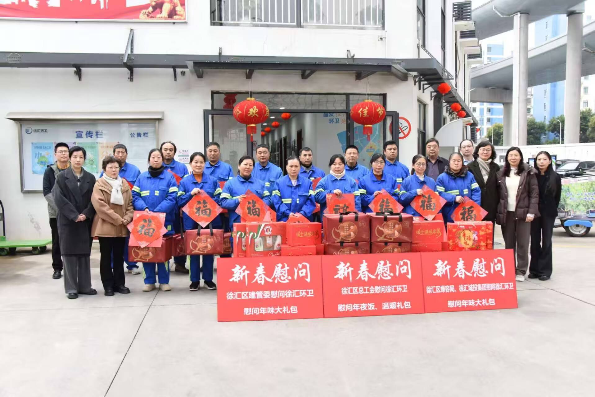 新春慰問“城市美容師”徐彙區總工會開展暖心活動關愛留滬環衛工