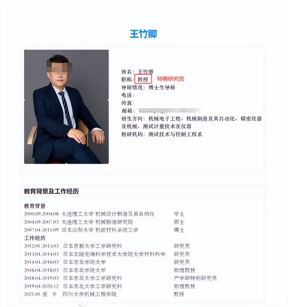 原創研究生組團舉報一老師侵佔國家經費，川大正式回應稱若屬實不姑息