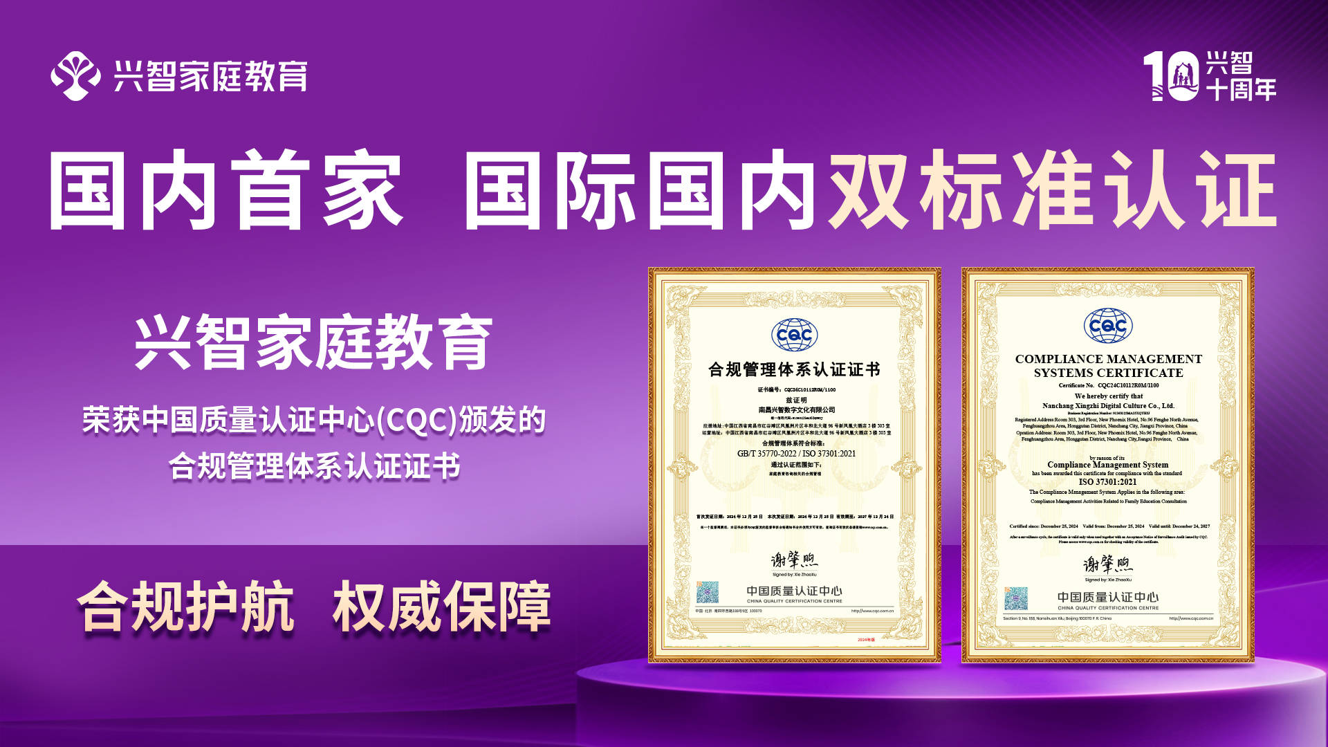 興智家庭教育服務超262萬組家庭，用實際行動踐行教育初心