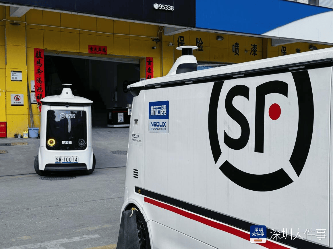 直擊深圳街頭：春節快遞員返鄉團圓，無人小車如約上崗