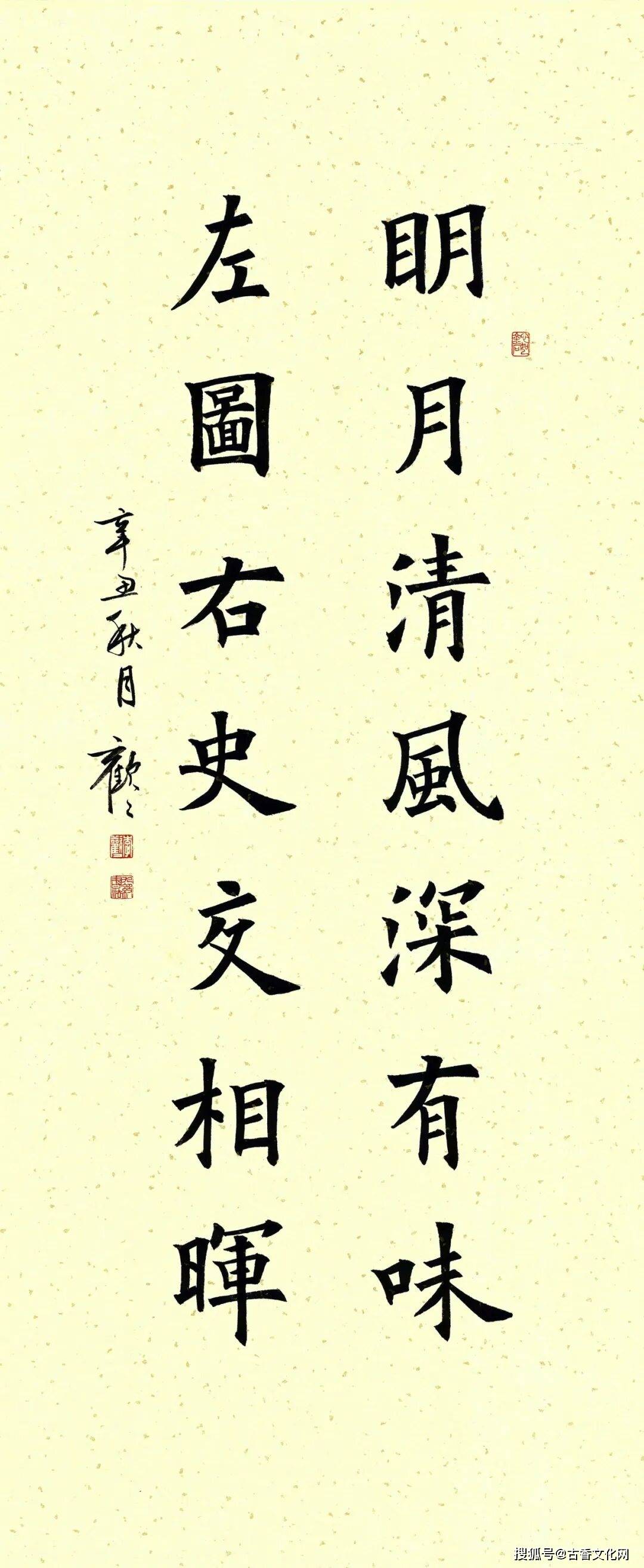 “迎馬年，賀新春”——李歡歡書法作品欣賞
