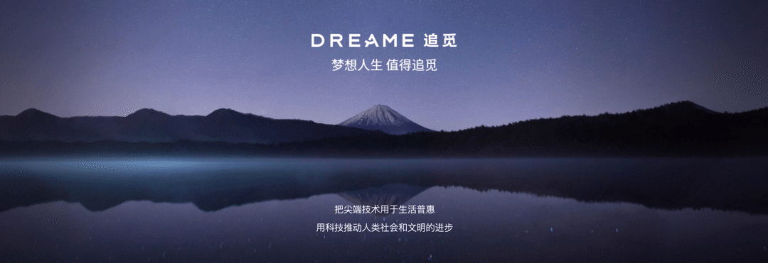 當春晚進入智慧科技週期，追覓站上C位