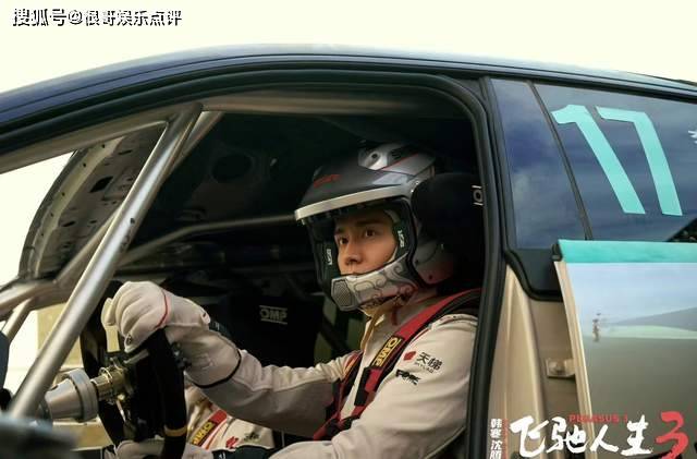 原創《飛馳人生3》無女性無愛情線，是創作純粹，還是性別失衡？