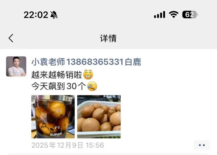 我的教育故事：一枚茶葉蛋，半程暖時光