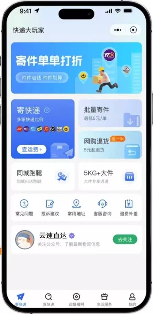 什麼快遞寄件最便宜？快遞價格表+便宜快遞推薦+超全省錢方法
