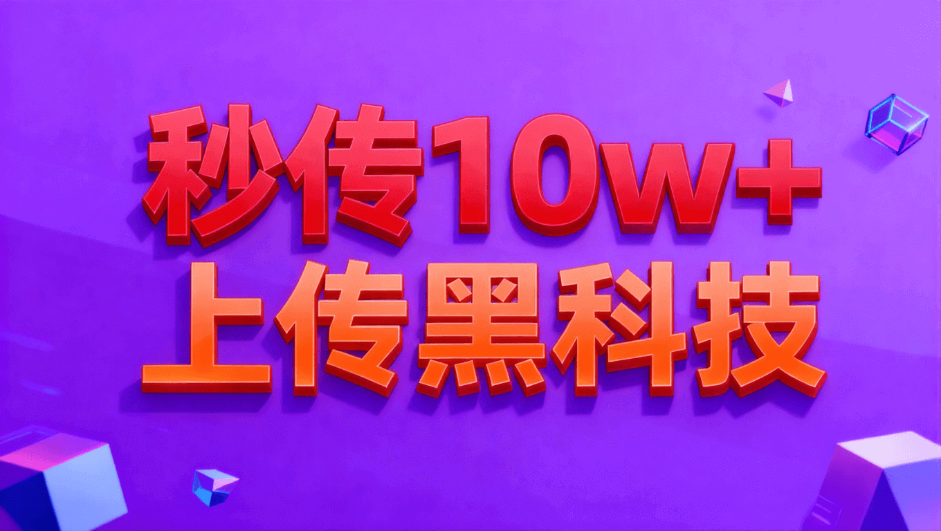 千川如何批次上傳素材工具千川本地上傳素材千川上傳主頁素材千川批次上傳作品影片千川批次上傳影片作品工具千川批次上傳素材系統千川如何批次上傳本地素材