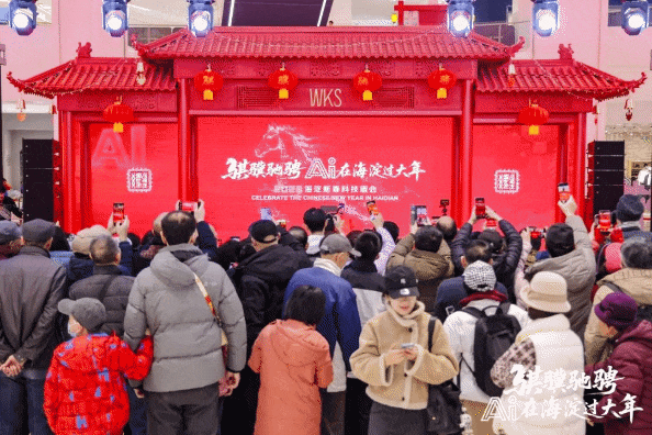 海淀科技廟會上的“全家福”！從一顆晶片到一個機器人的協同進化