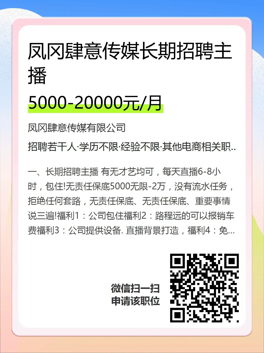 店員、美容助理、老師、配送、銷售等職位