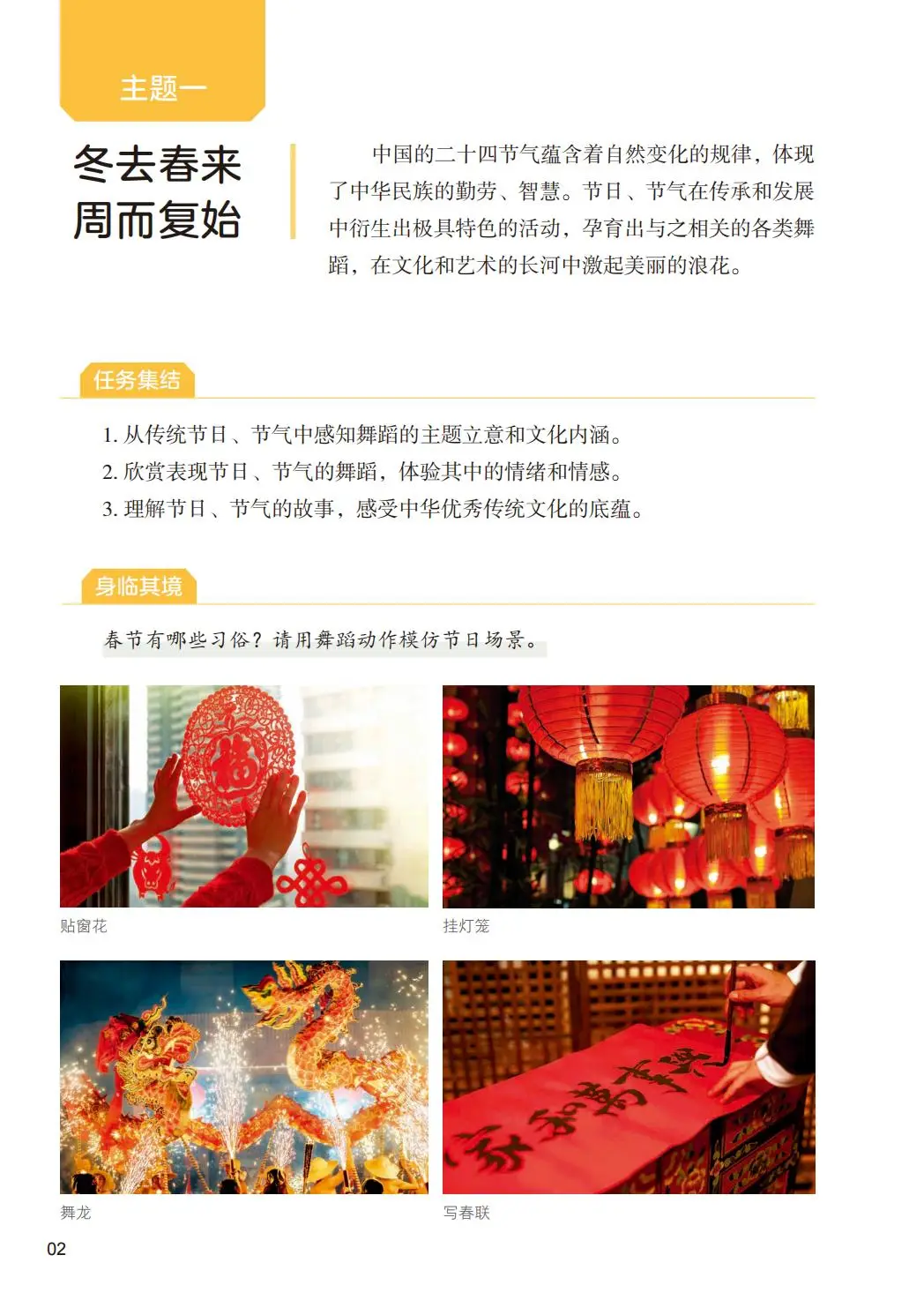 2026人美版八年級舞蹈(下冊)電子課本(PDF版新教材)