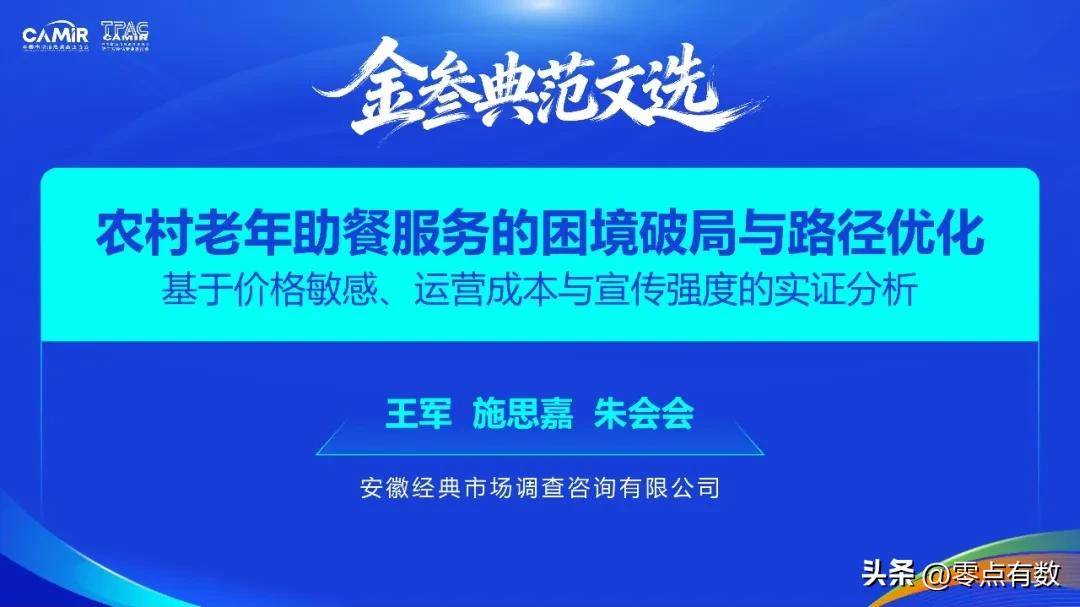 第三方評估“金叄文選”年度優秀論文名單公佈