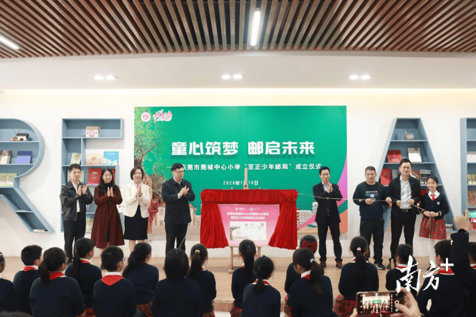 @莞城中心小學校友，母校喊你回家，共赴百廿之約