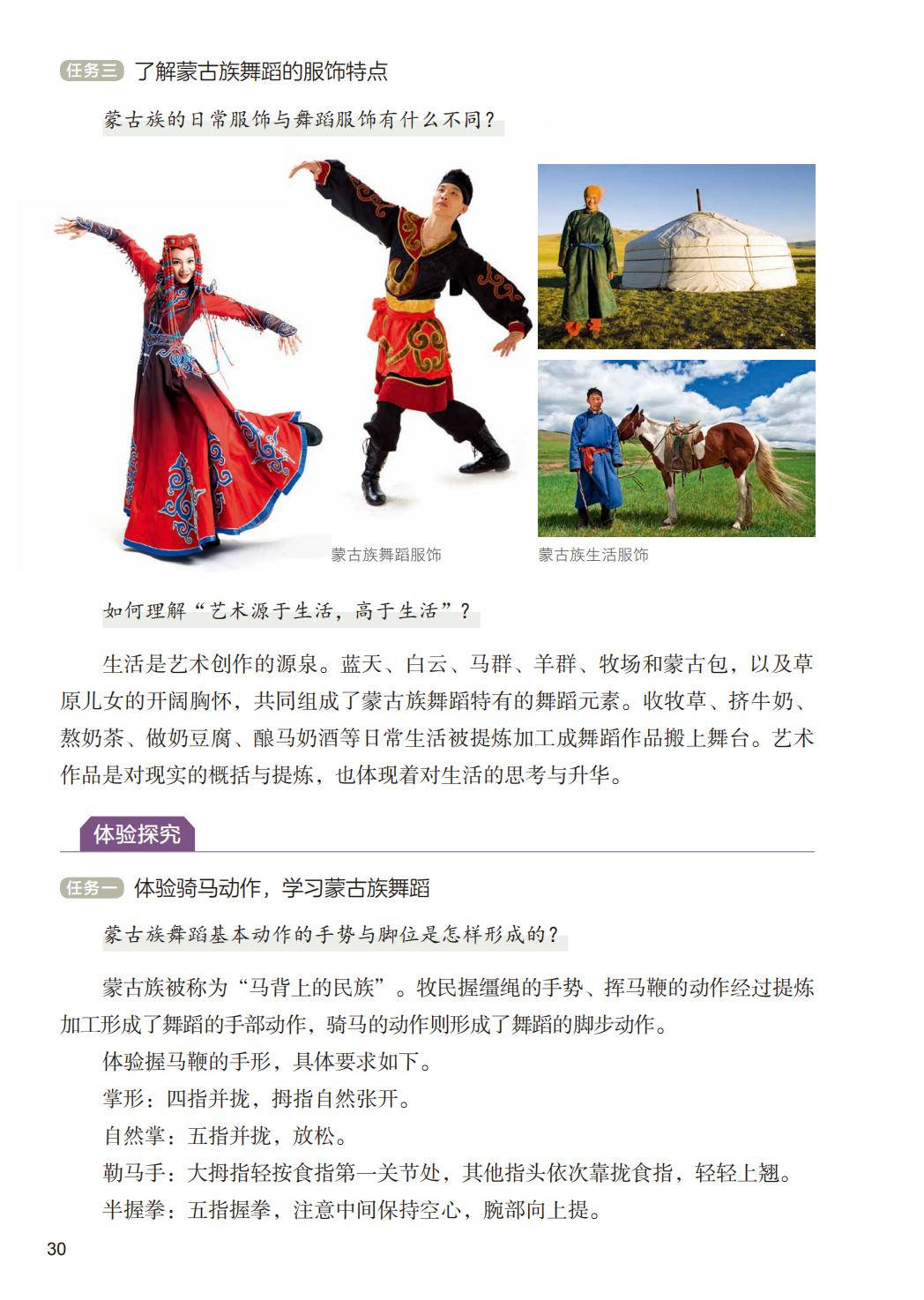 2026人美版八年級舞蹈(下冊)電子課本(PDF版新教材)