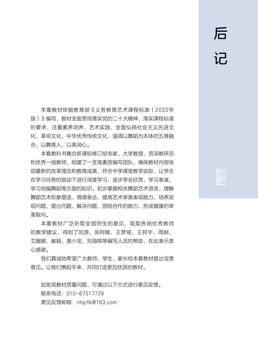 2026人美版八年級舞蹈(下冊)電子課本(PDF版新教材)