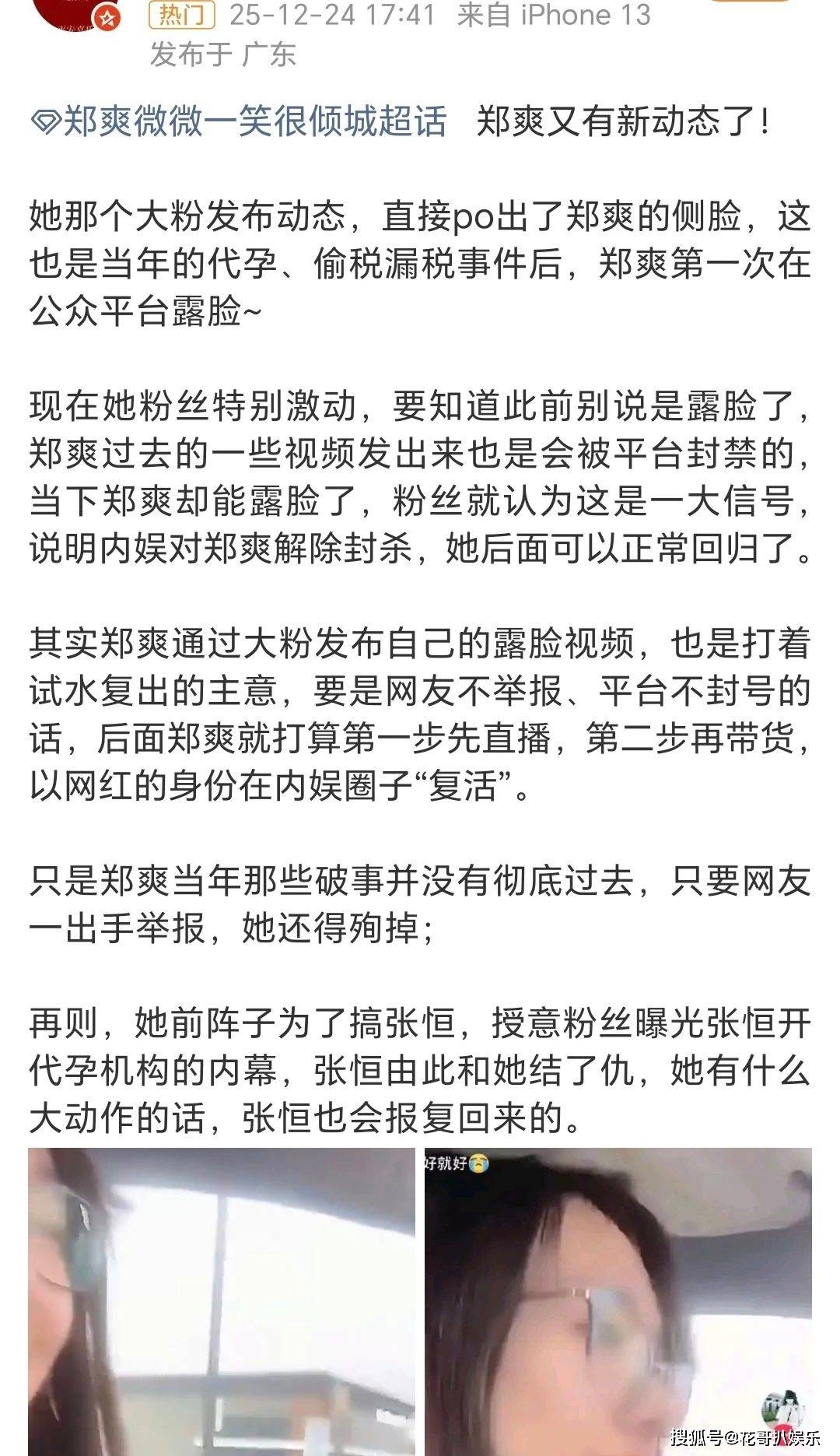 原創曲婉婷意圖復出，宣傳新歌賬號被封禁，公眾人物不能逾越法律紅線