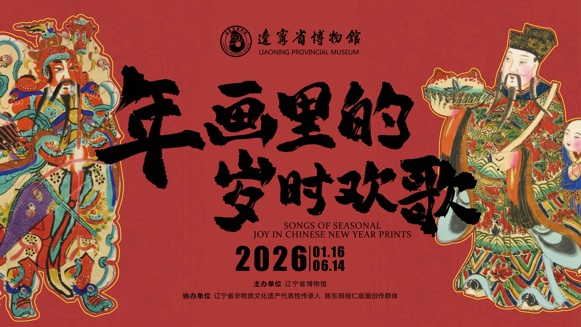 江南春裡，遇見徽宗書法與“吳門天團”