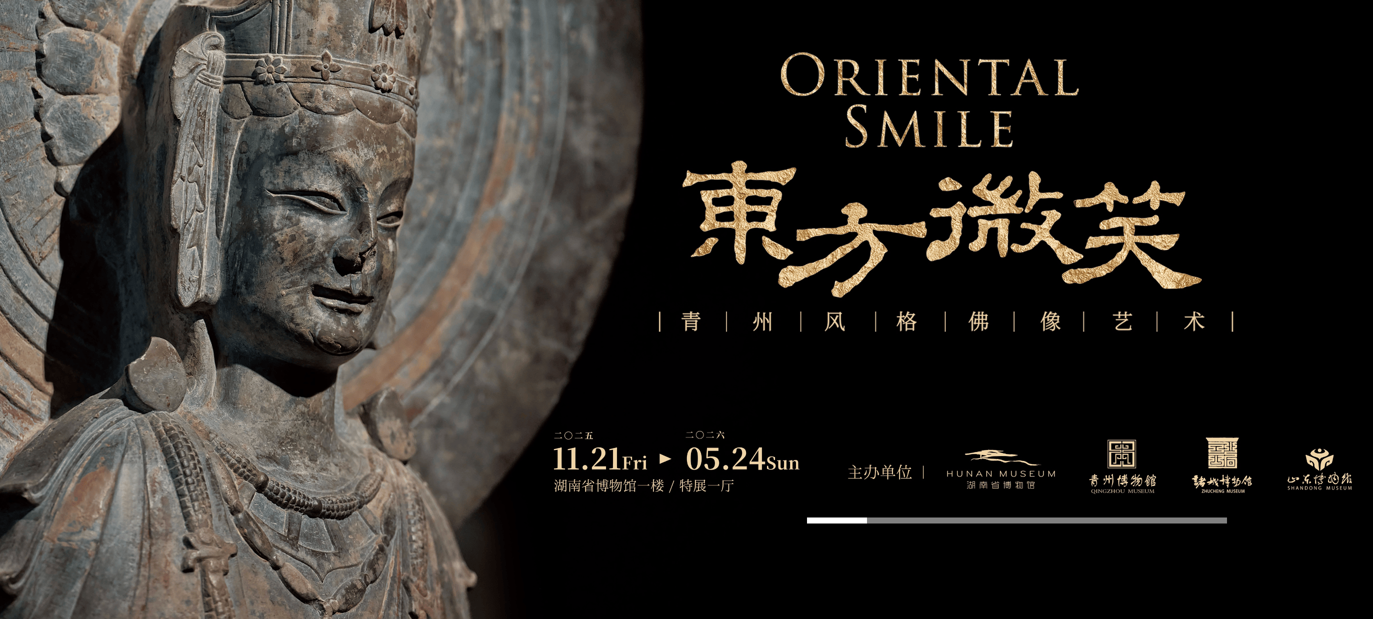 江南春裡，遇見徽宗書法與“吳門天團”