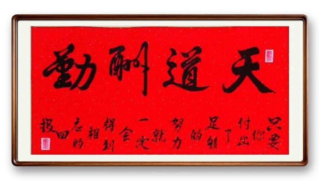 書法藝術家藍豐舉——元啟新章·翰墨賀歲