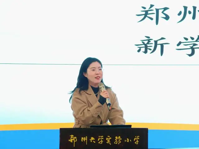 鄭州大學實驗小學召開新學期開學大會