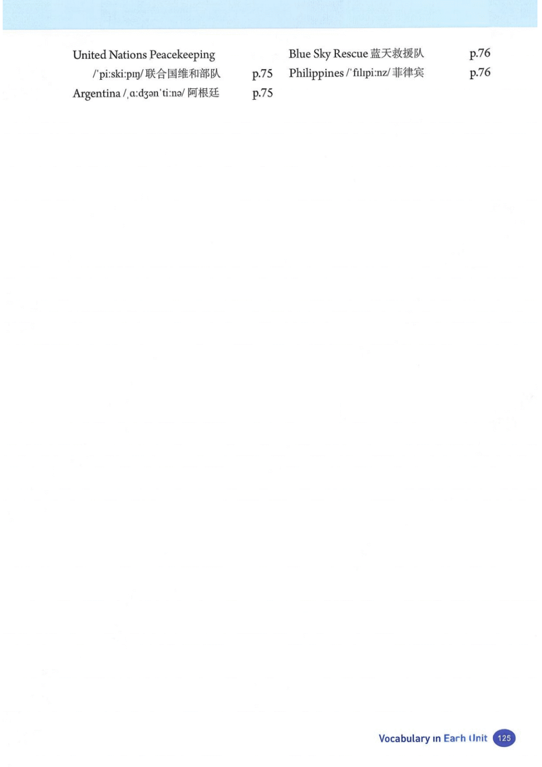 一鍵收藏｜人教版八年級英語(下冊)電子課本完整版