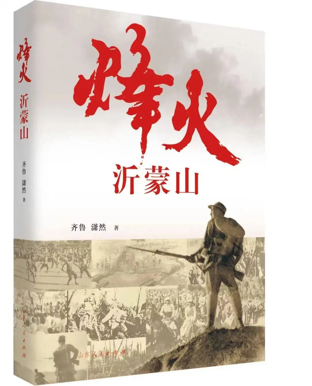 讀紅色圖書，品沂蒙精神