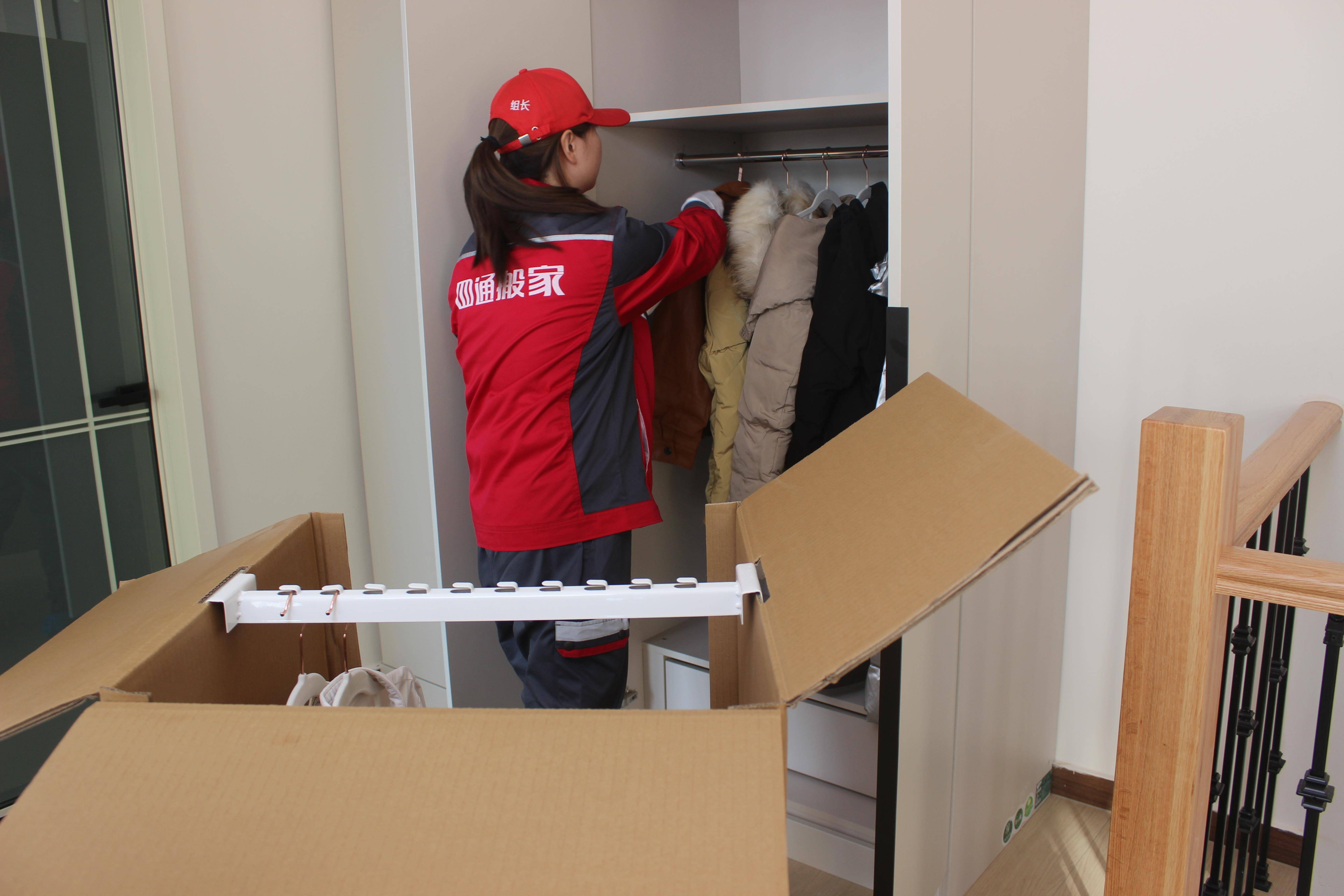 四通搬家：搬家公司,跨省搬家,企業搬家,長途搬家,正規搬家全場景服務先驅者