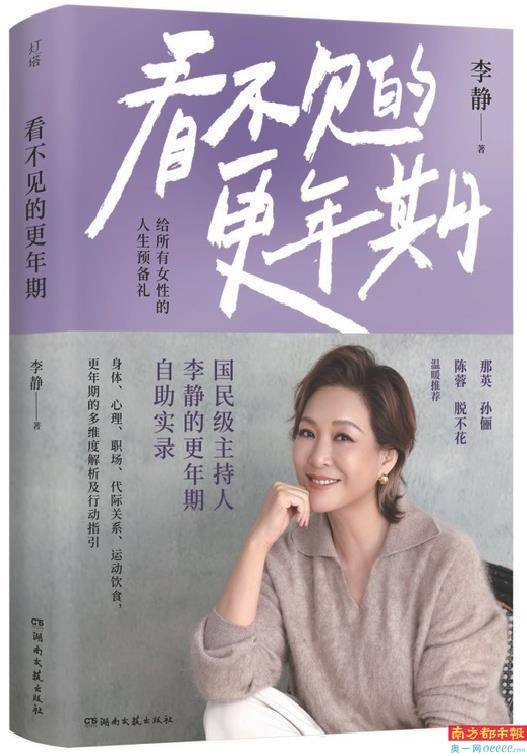 理解女性 關注女性