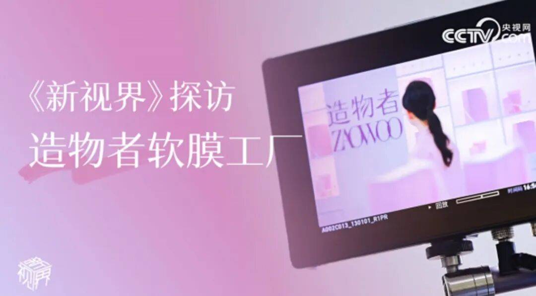 造物者如何用一場品牌理念升級，與女性創造者深度共鳴