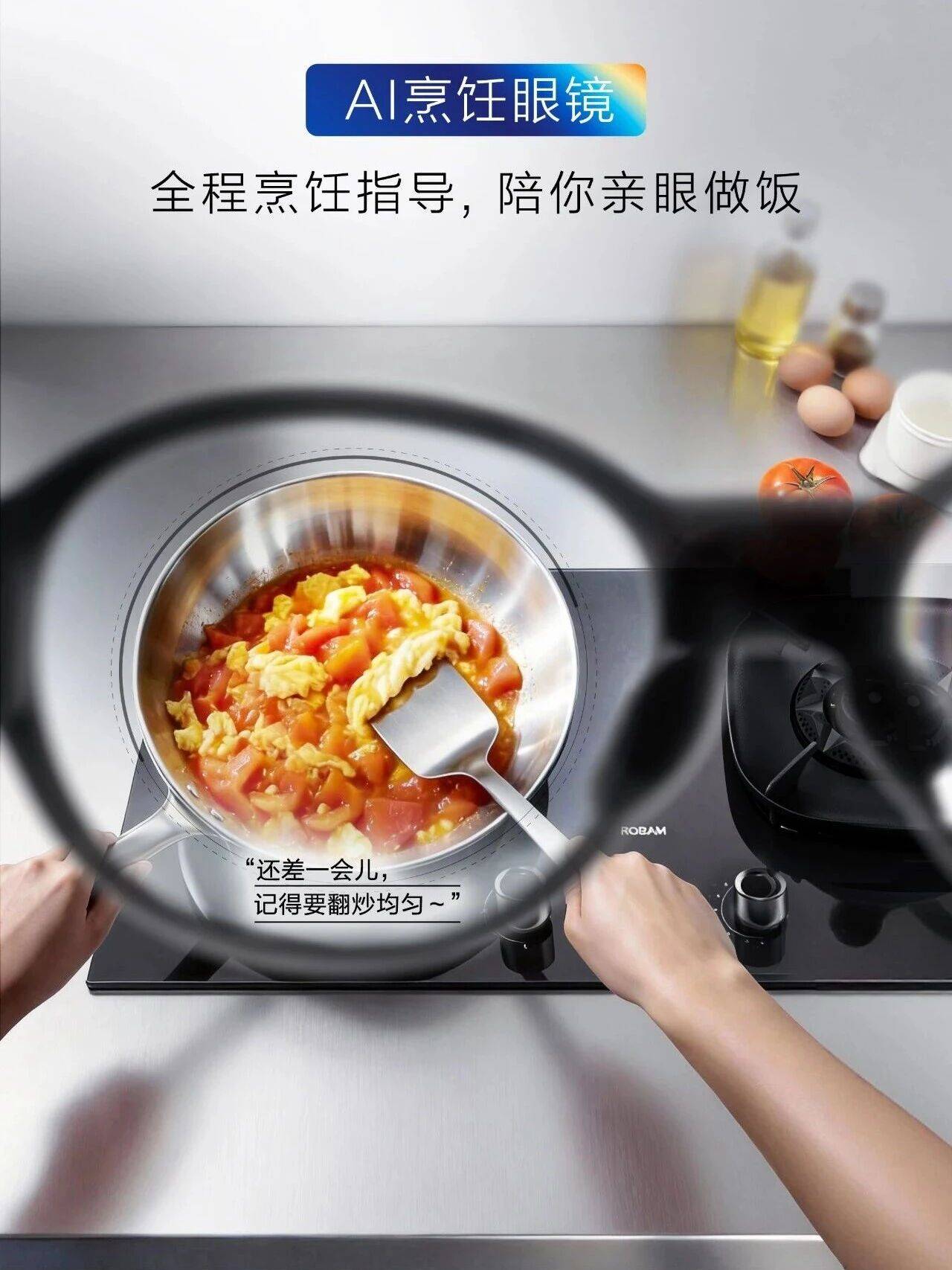 食神大模型加持，全球首款AI烹飪眼鏡釋出