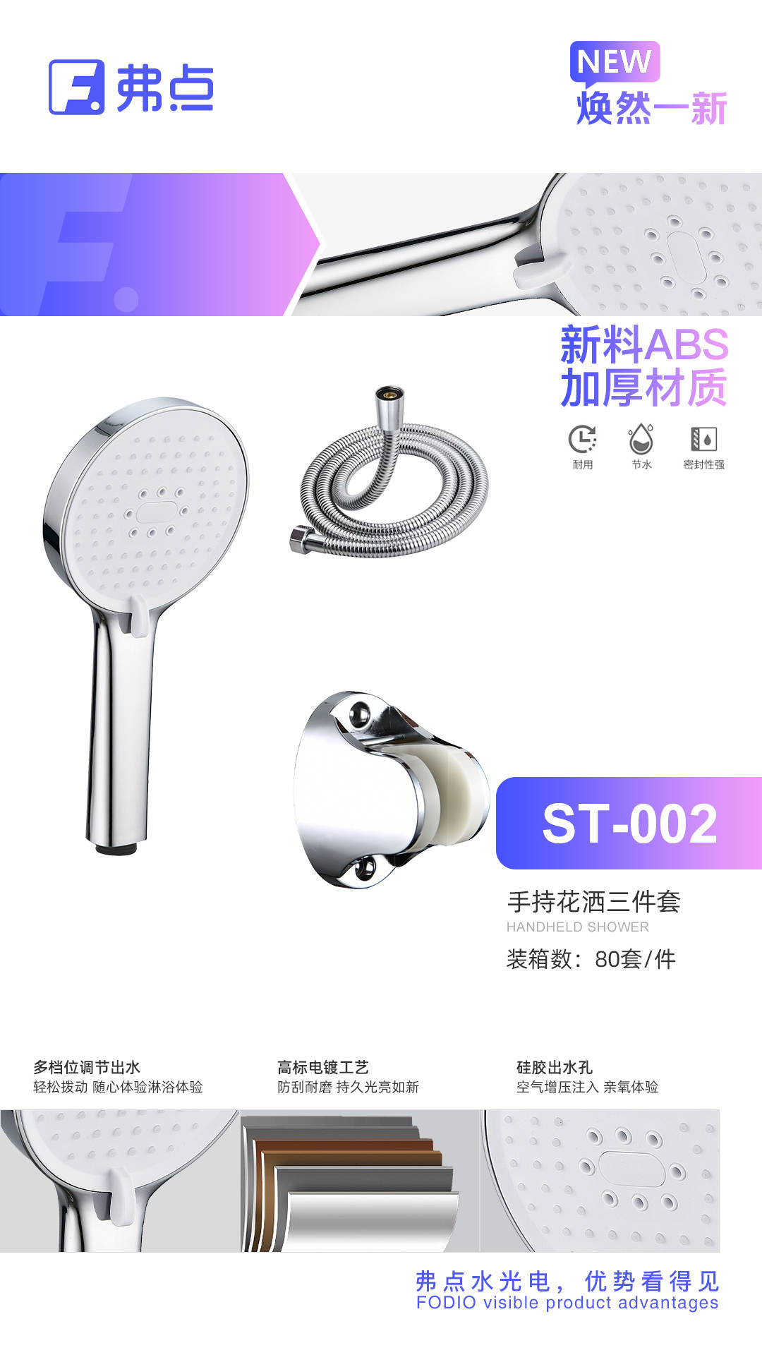 弗點衛浴：注重工藝細節，打造高品質衛浴產品