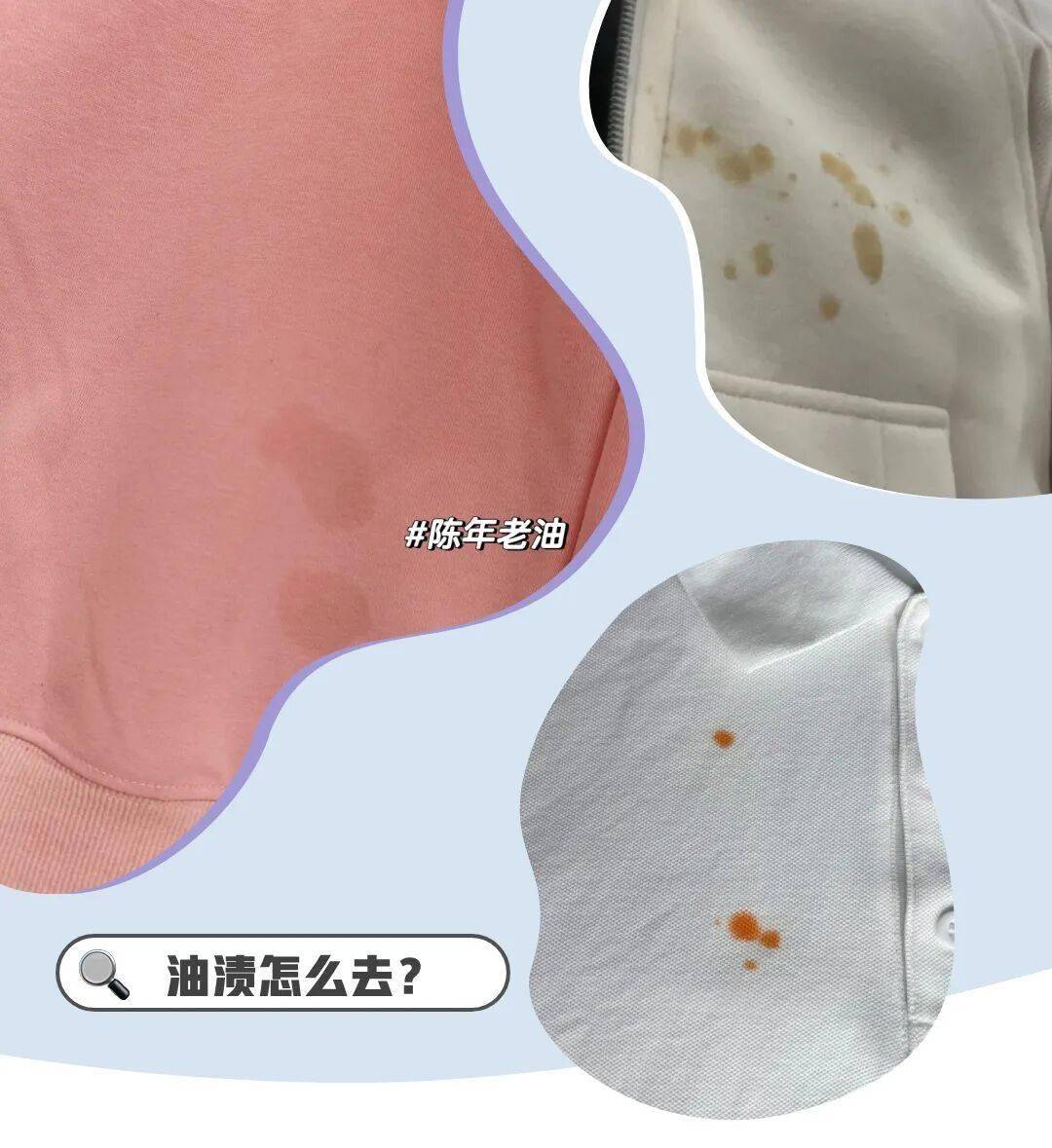 衣服不管染上什麼，用這招都能洗掉！必須收藏~