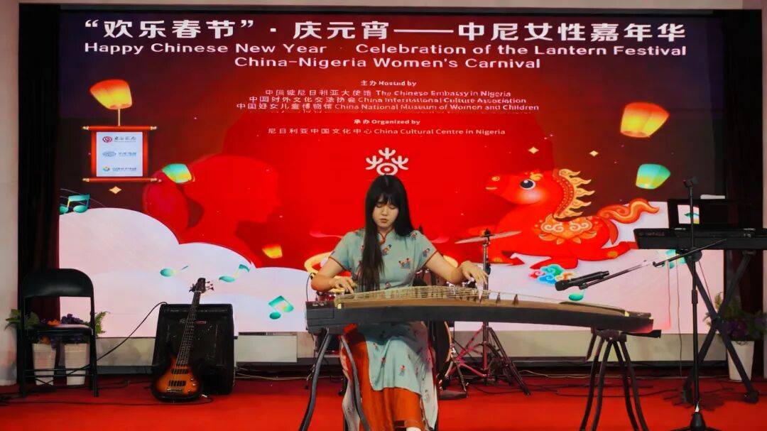 “‘歡樂春節’·慶元宵——中尼女性嘉年華”活動在奈及利亞成功舉辦