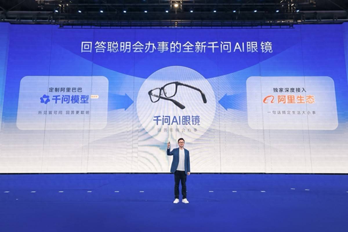 千問AI眼鏡AWE釋出，回答聰明、辦事靠譜，月底上新更多功能