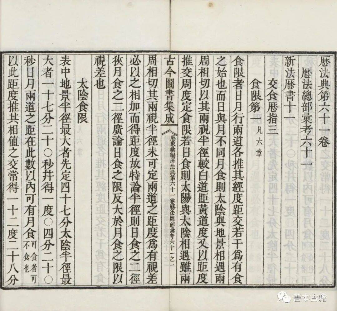 柏林國立圖書館的中文藏書